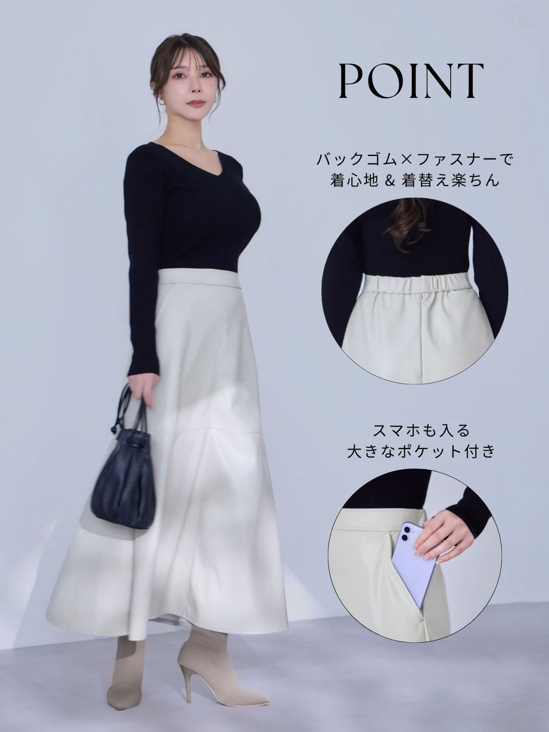 フェイクレザーセミフレアスカート：オフホワイト│胸が大きな女性の