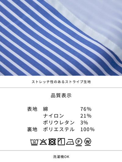 [6/12 22:00発売]ストレッチコットンストライプフレアスカート：ネイビーブルー[入荷次第発送]