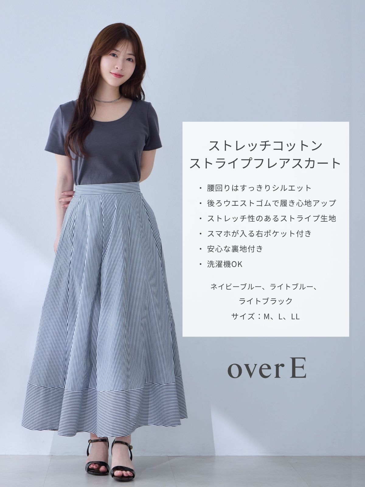 [6/12 22:00発売]ストレッチコットンストライプフレアスカート：ネイビーブルー[入荷次第発送]