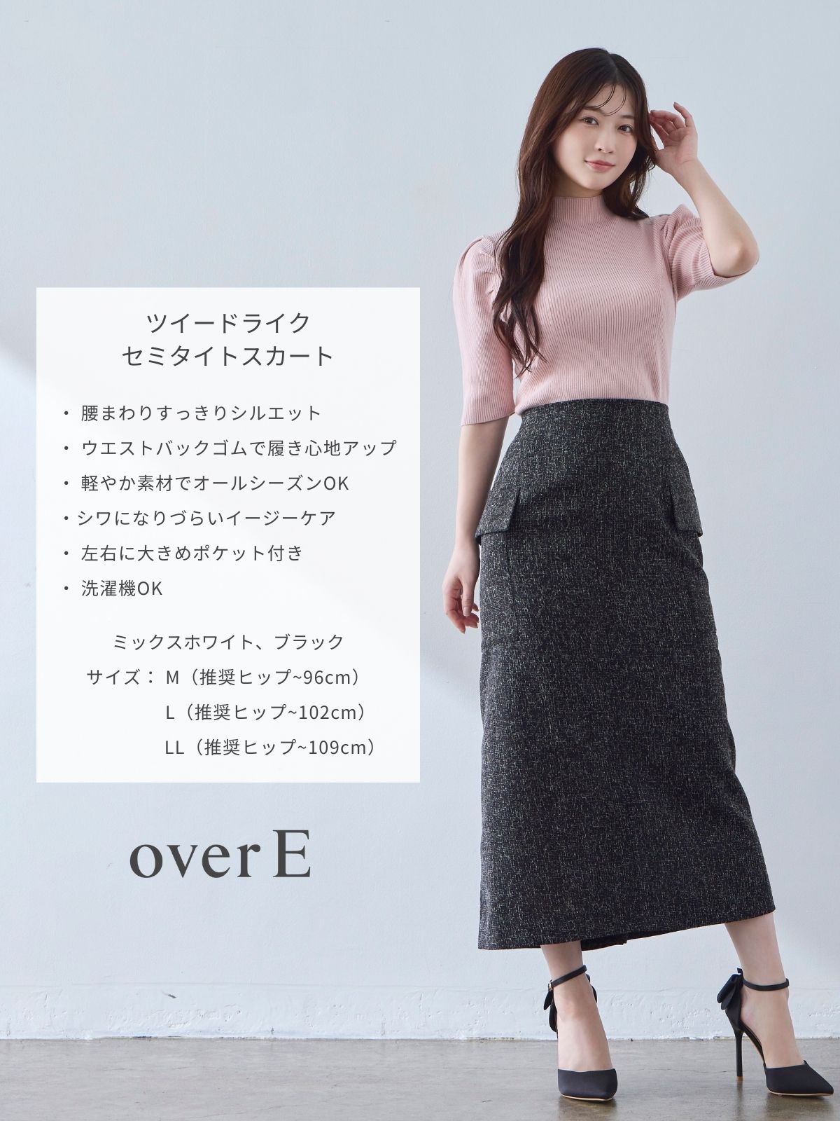 [9/25 22:00発売 期間限定 300円OFF]ツイードライクセミタイトスカート：ミックスホワイト