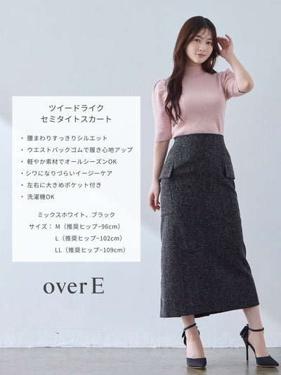 [9/25 22:00発売 期間限定 300円OFF]ツイードライクセミタイトスカート：ミックスホワイト