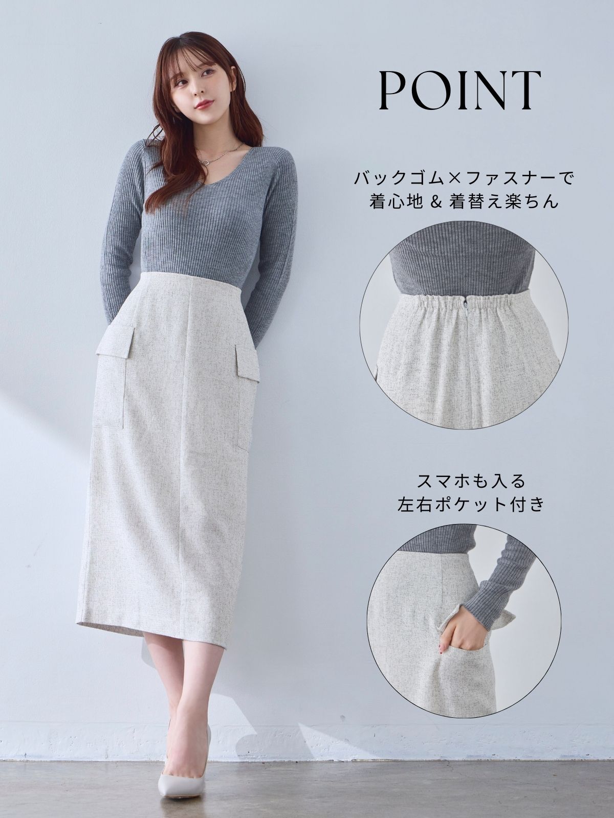 [9/25 22:00発売 期間限定 300円OFF]ツイードライクセミタイトスカート：ミックスホワイト