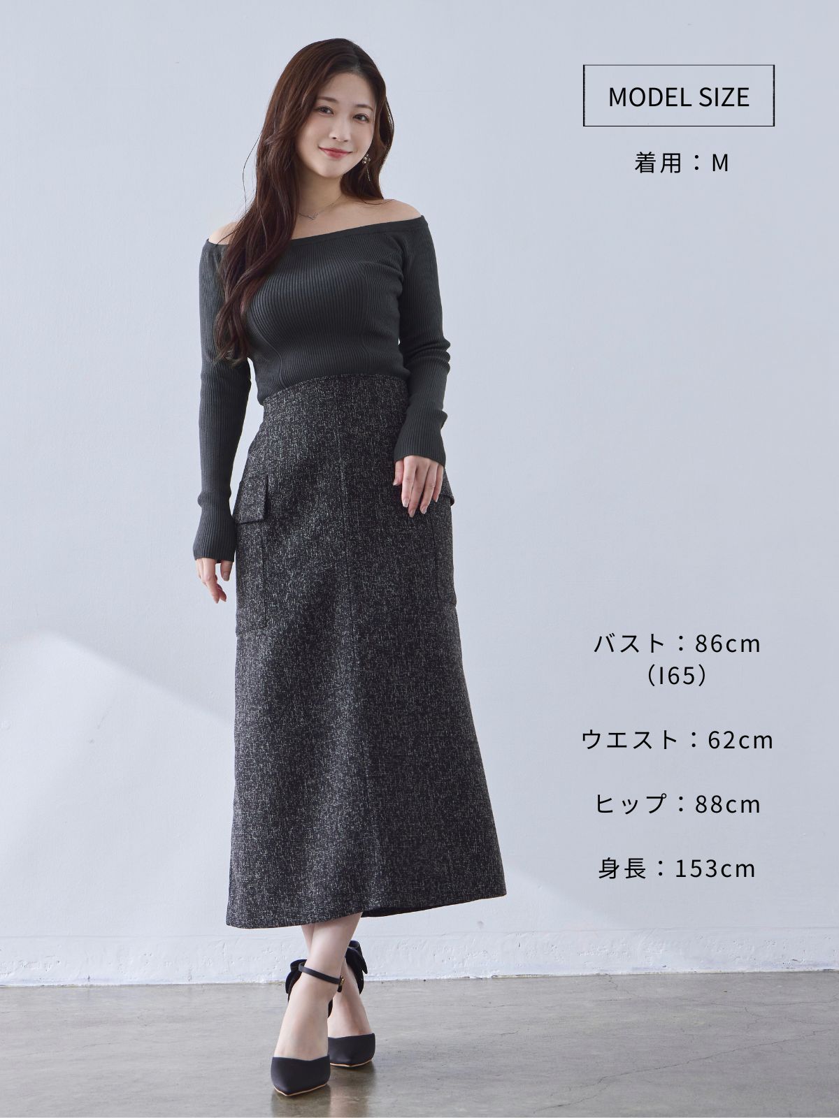 ツイードライクセミタイトスカート：ブラック│胸が大きな女性のための