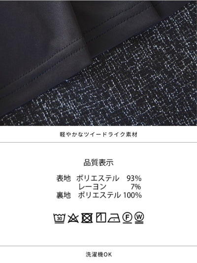 [9/25 22:00発売 期間限定 300円OFF]ツイードライクセミタイトスカート：ミックスホワイト
