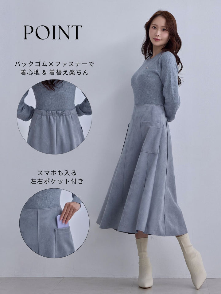 スエードライクフレアスカート：アッシュブラウン│胸が大きな女性の