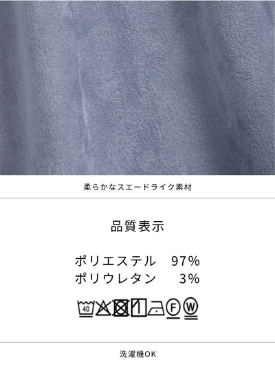 [12/11 22:00発売 期間限定 300円OFF]スエードライクフレアスカート：オフホワイト