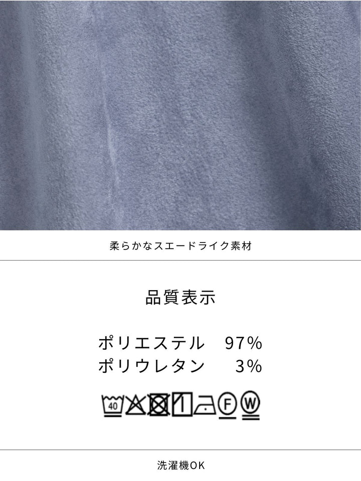 スエードライクフレアスカート：アッシュブラウン│胸が大きな女性の