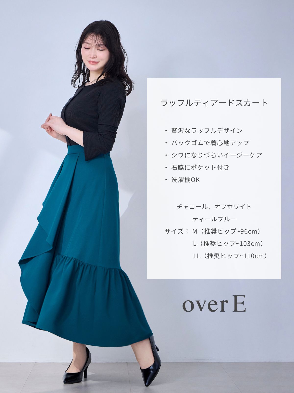 ラッフルティアードスカート：オフホワイト│胸が大きな女性のための