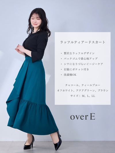 ラッフルティアードスカート：オフホワイト│胸が大きな女性のための