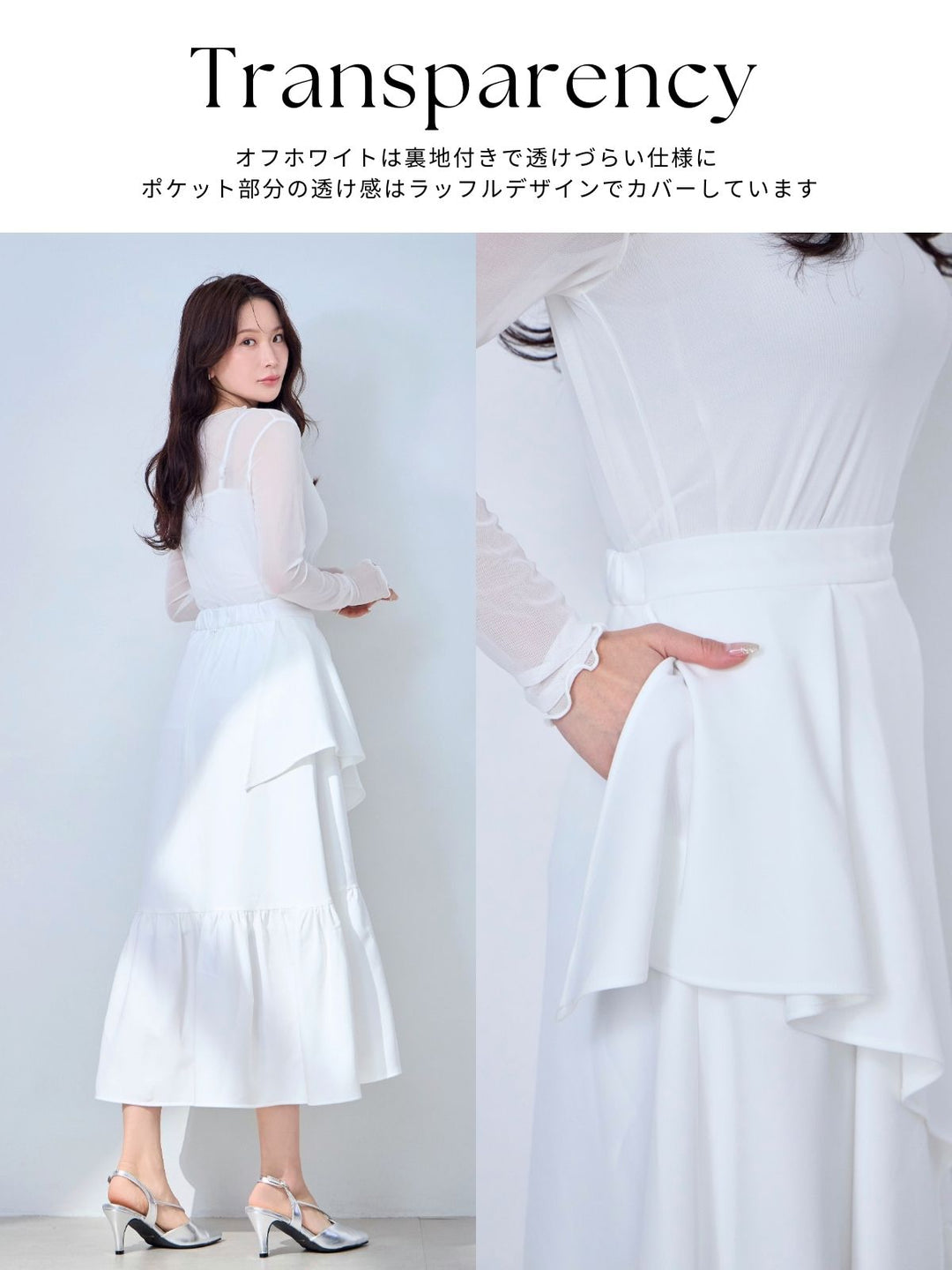 overEオーバーイー　ラッフルティアードスカート：オフホワイトMサイズ ラッフルティアードスカート：オフホワイト│胸が大きな女性のための