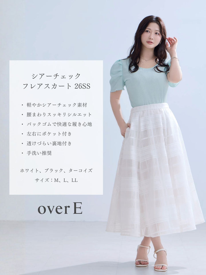 シアーチェックフレアスカート 26SS：ブラック│胸が大きな女性のため