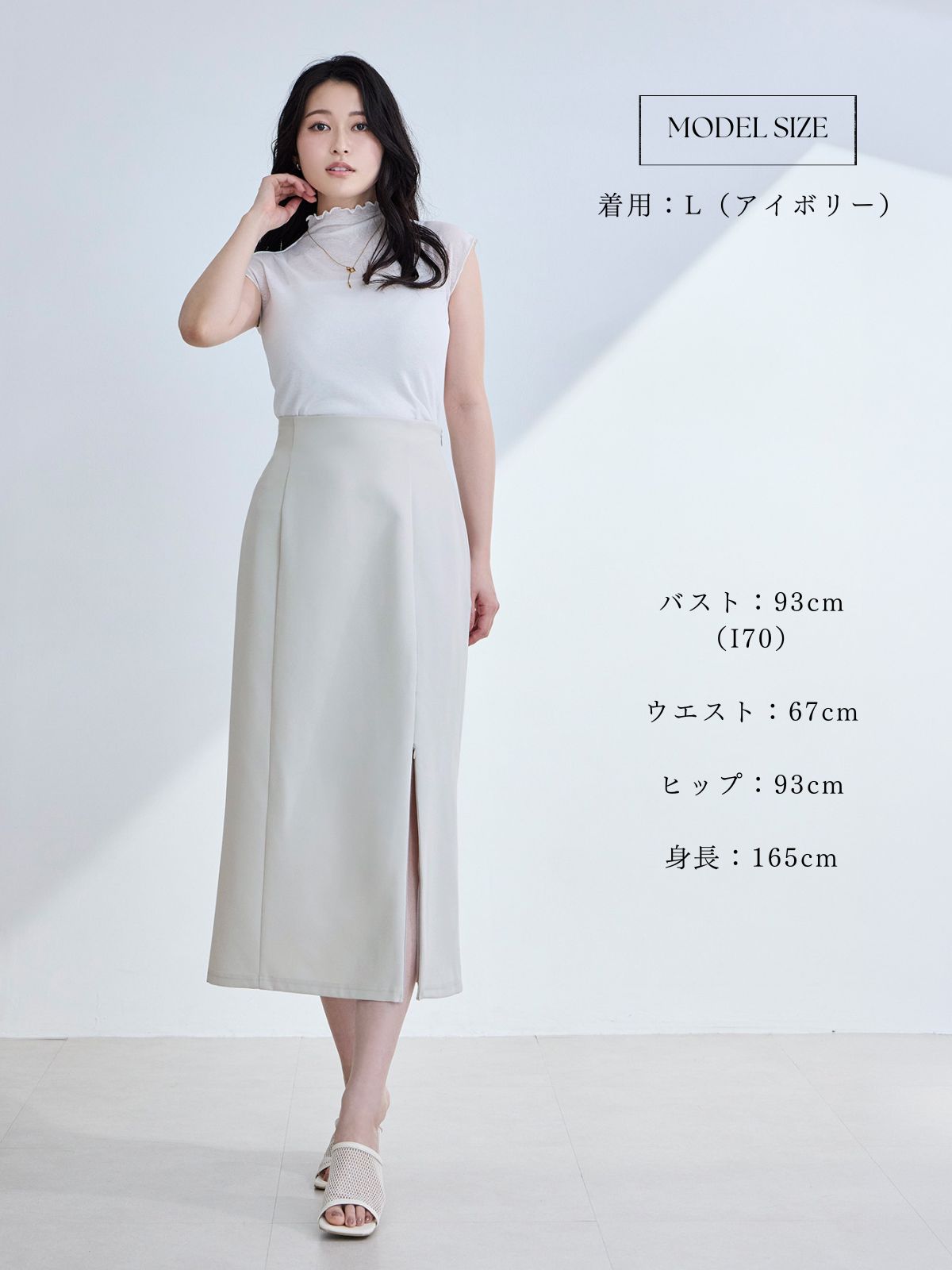 ひんやりストレッチジップスカート：ブラック│胸が大きな女性のための