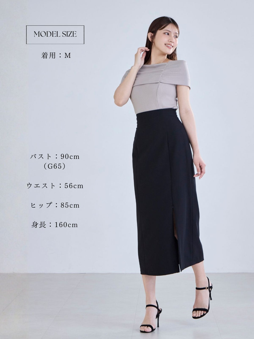 ひんやりストレッチジップスカート：ブラック│胸が大きな女性のための