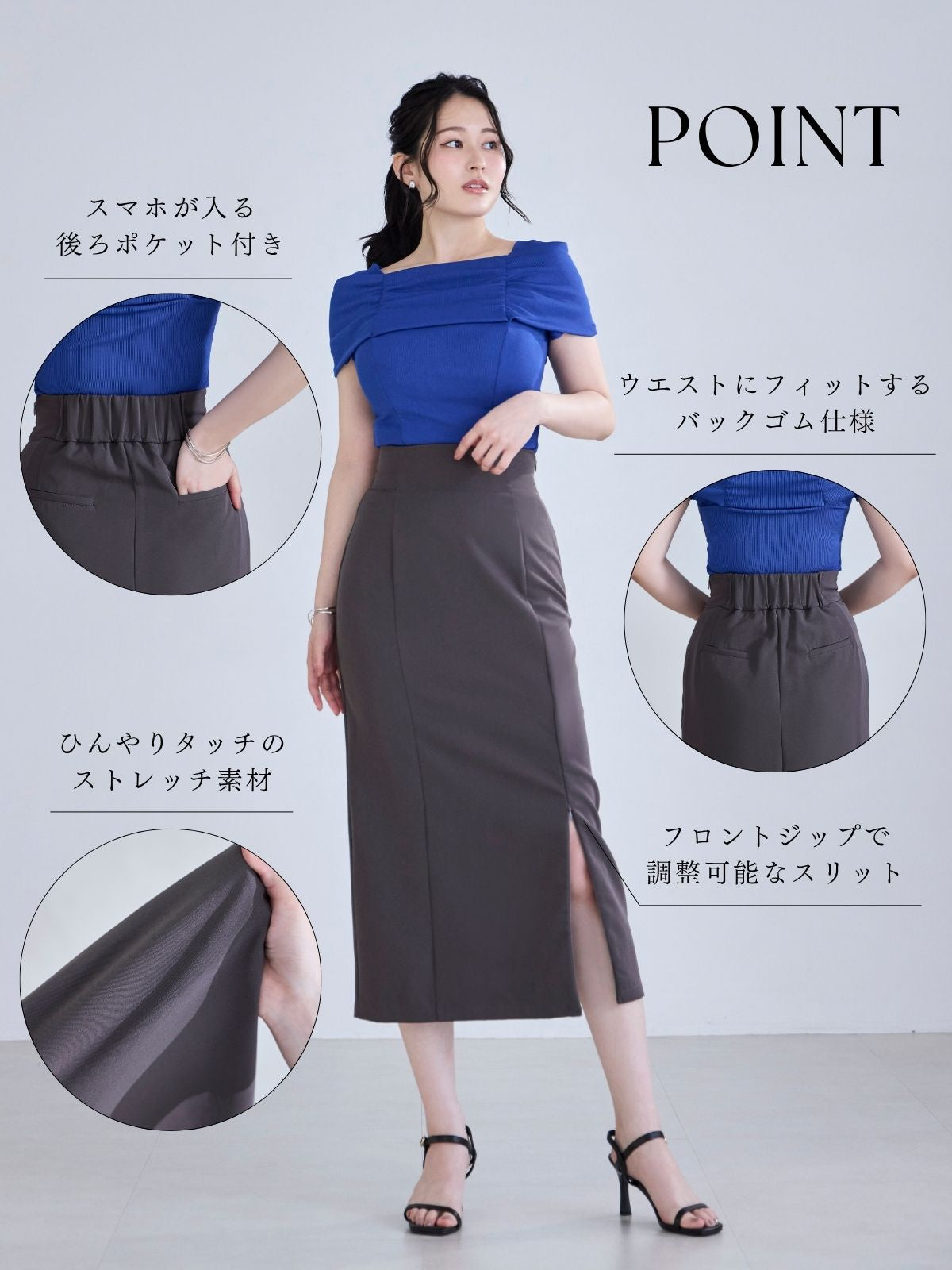 ひんやりストレッチジップスカート：ブラック│胸が大きな女性のための
