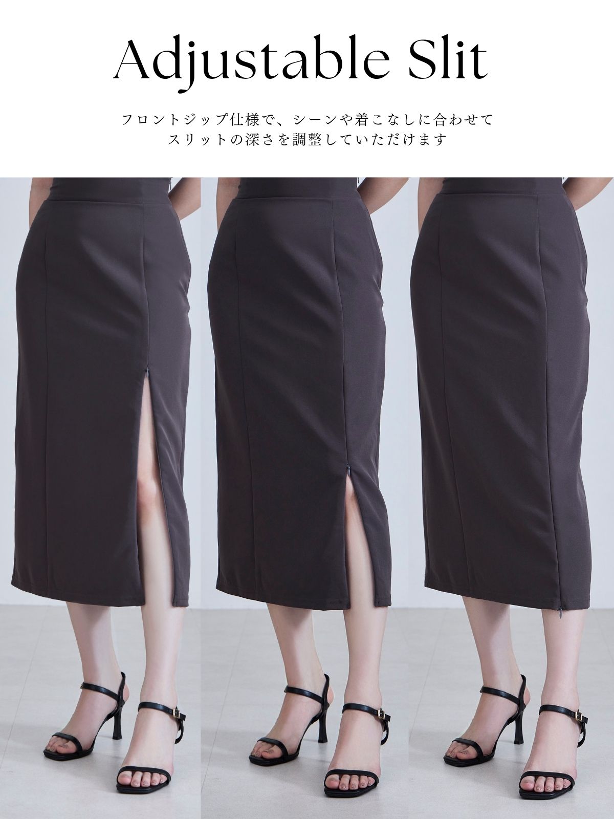 ひんやりストレッチジップスカート：チャコール│胸が大きな女性のため