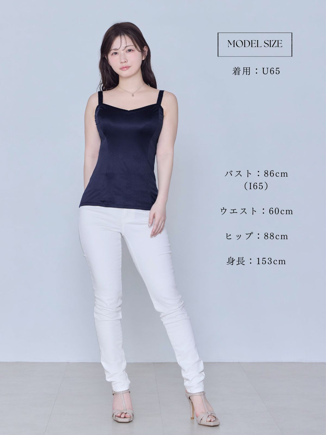 ブラ紐とまるキャミソール：ホワイト│胸が大きな女性のための