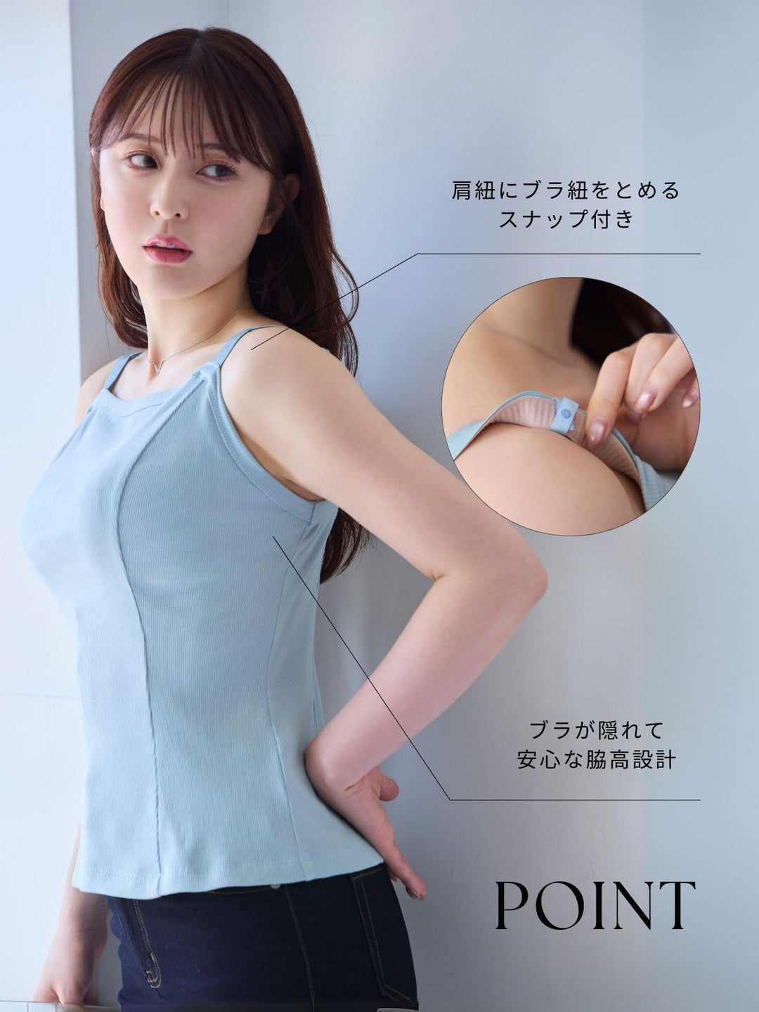 コットンリブキャミソール：ライトブルー│胸が大きな女性のための