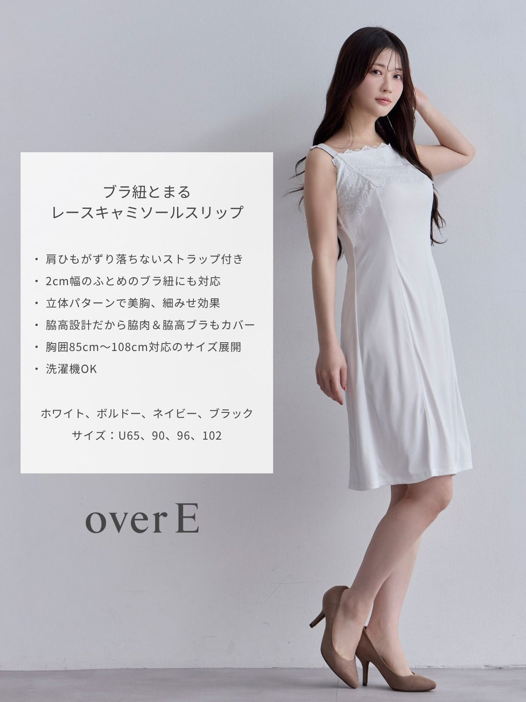 ブラ紐とまるレースキャミソールスリップ：ブラック│胸が大きな女性の