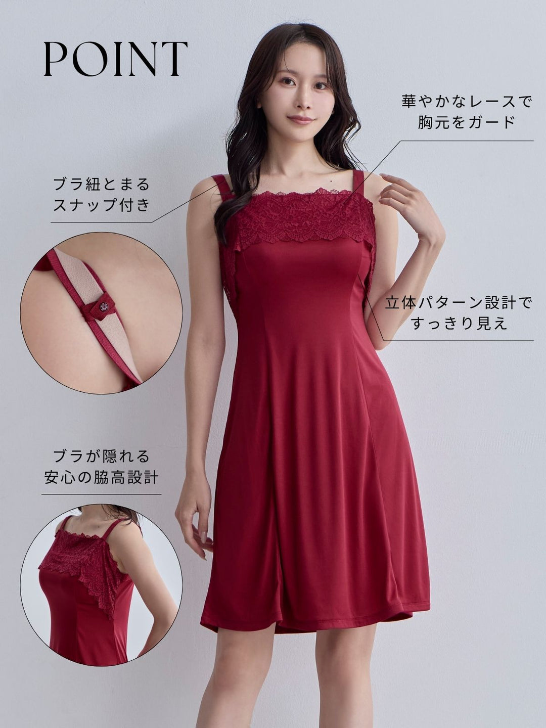 ブラ紐とまるレースキャミソールスリップ：ボルドー│胸が大きな女性の