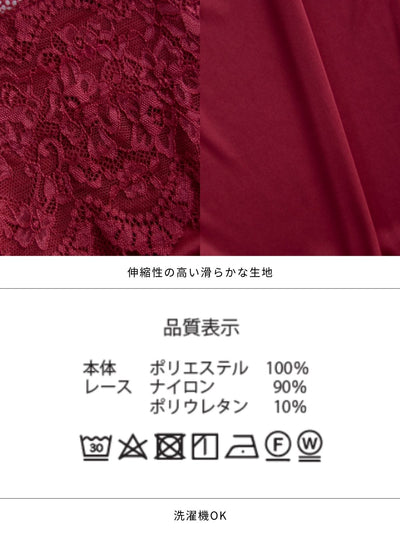 [11/6 22:00販売 期間限定 200円OFF]ブラ紐とまるレースキャミソールスリップ：ネイビー[102サイズ対応]