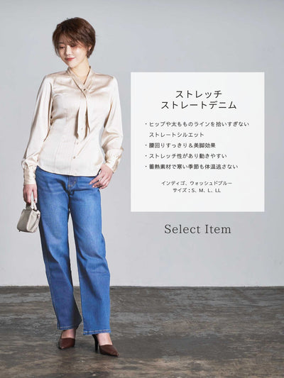 ストレッチストレートデニム：ウォッシュドブルー