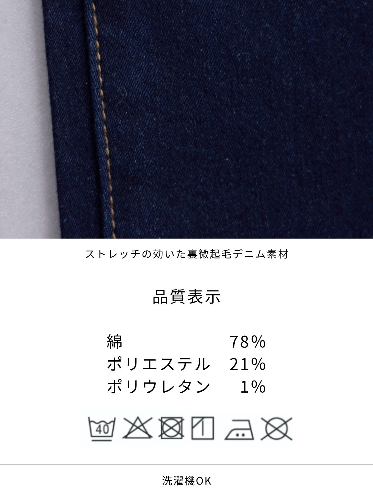 [10/30 22:00発売 期間限定 300円OFF]ウエスト調節できる裏微起毛ストレッチスキニーデニム：ブラック[入荷次第発送]