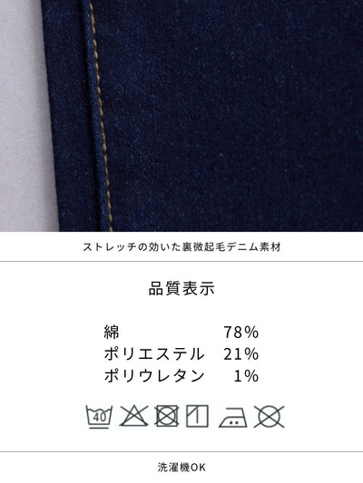 [10/30 22:00発売 期間限定 300円OFF]ウエスト調節できる裏微起毛ストレッチスキニーデニム：ブラック[入荷次第発送]