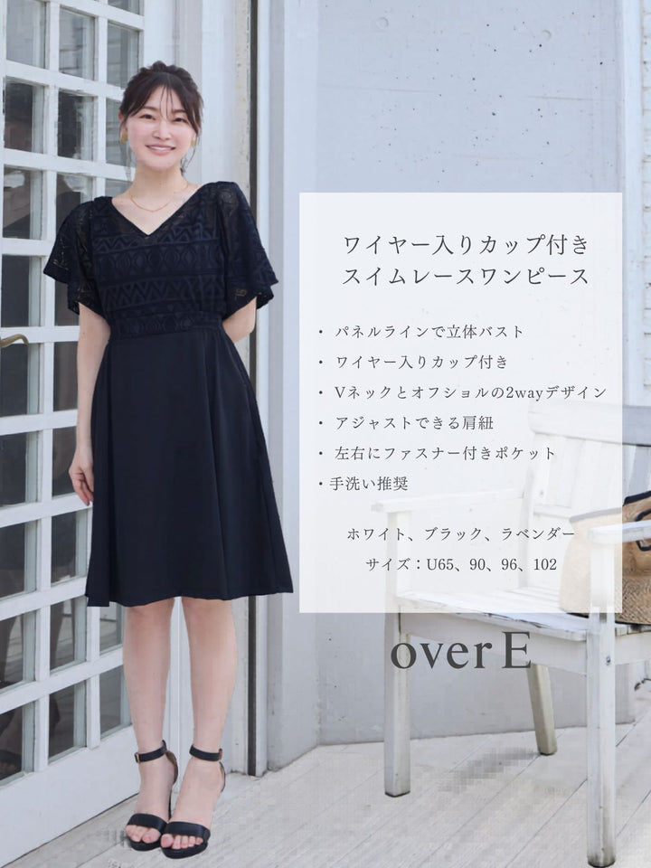 ワイヤー入りカップ付きスイムレースワンピース：ホワイト│胸が大きな