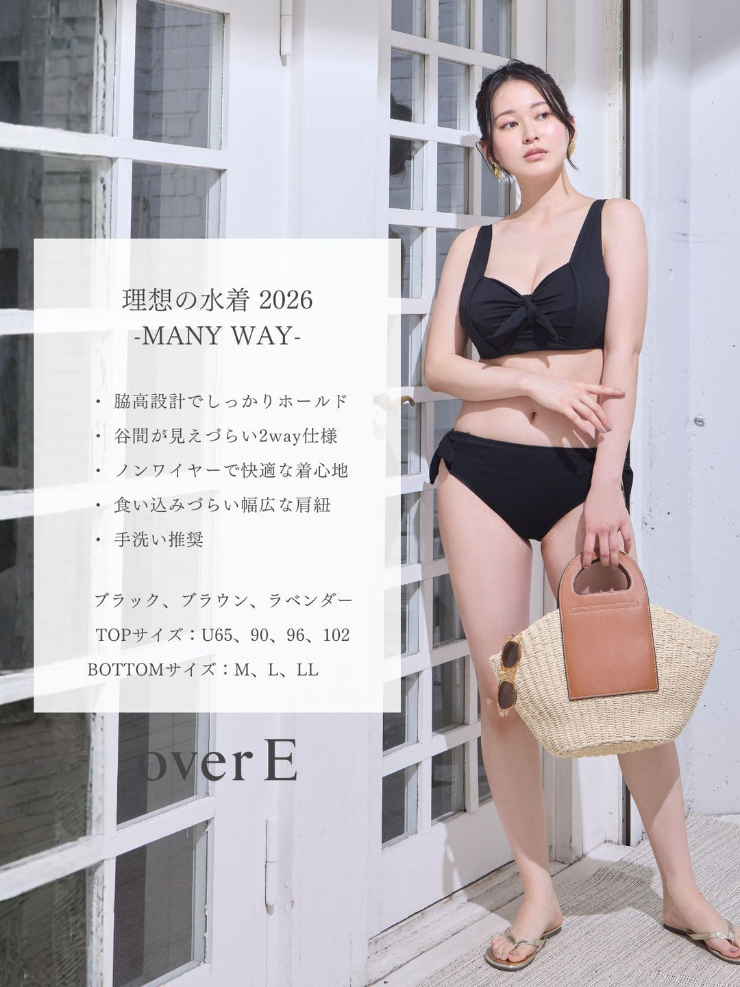 理想の水着 2026 -MANY WAY-：only BOTTOM：ブラック│胸が大きな女性