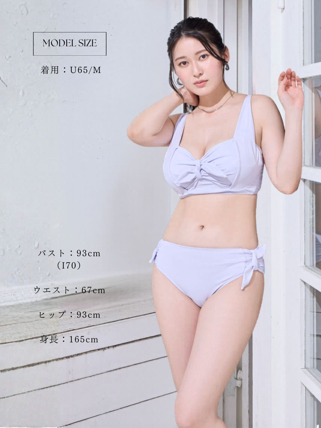 理想の水着 2026 -MANY WAY-：SET：ラベンダー│胸が大きな女性のため