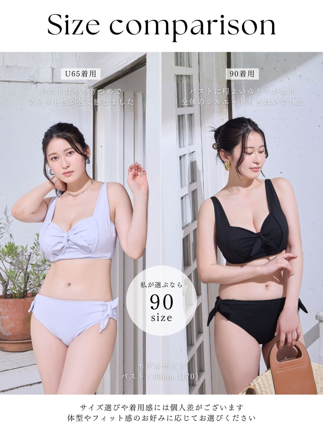 理想の水着 2026 -MANY WAY-：only TOP：ブラック│胸が大きな女性の