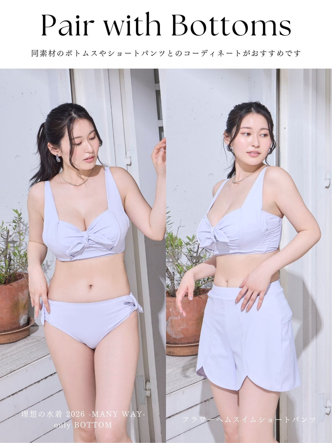 理想の水着 2026 -MANY WAY-：only TOP：ブラック│胸が大きな女性の