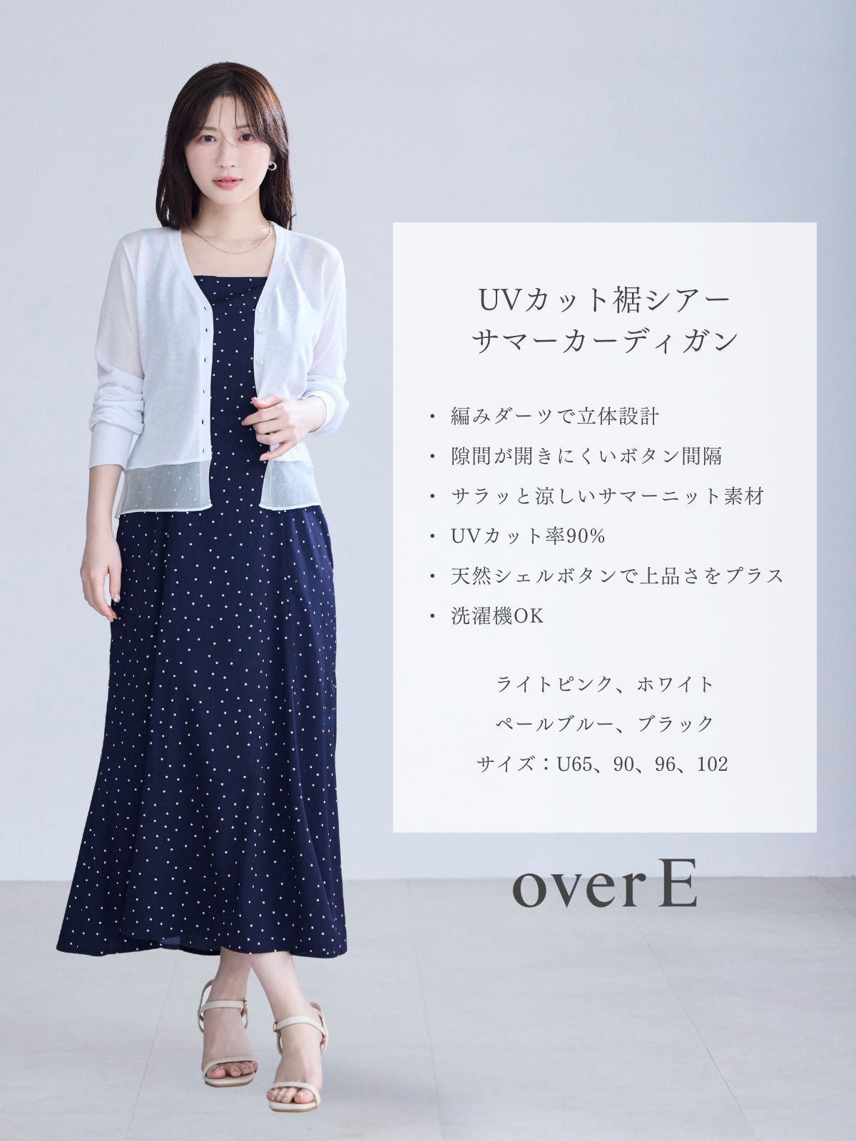 UVカット裾シアーサマーカーディガン：ペールブルー│胸が大きな女性の