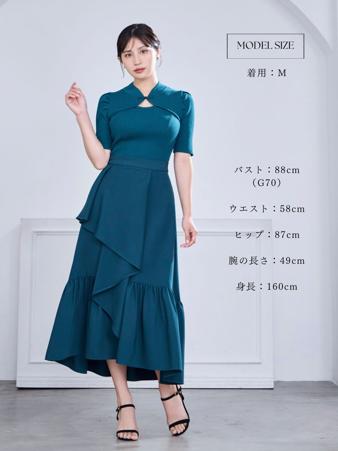 ラッフルティアードスカート：ティールブルー│胸が大きな女性のための