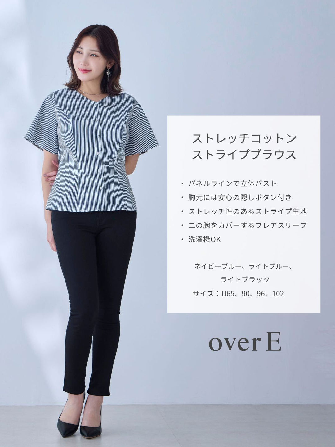 ストレッチコットンストライプブラウス：ネイビーブルー│胸が大きな