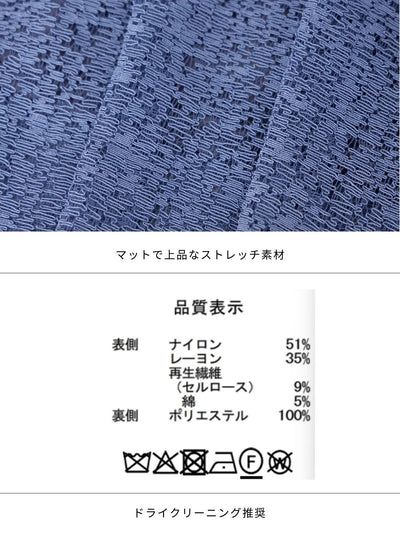 [4/24 22:00発売 期間限定 500円OFF]ストレッチコードレースワンピース：ブラック[102サイズ対応/入荷次第発送]
