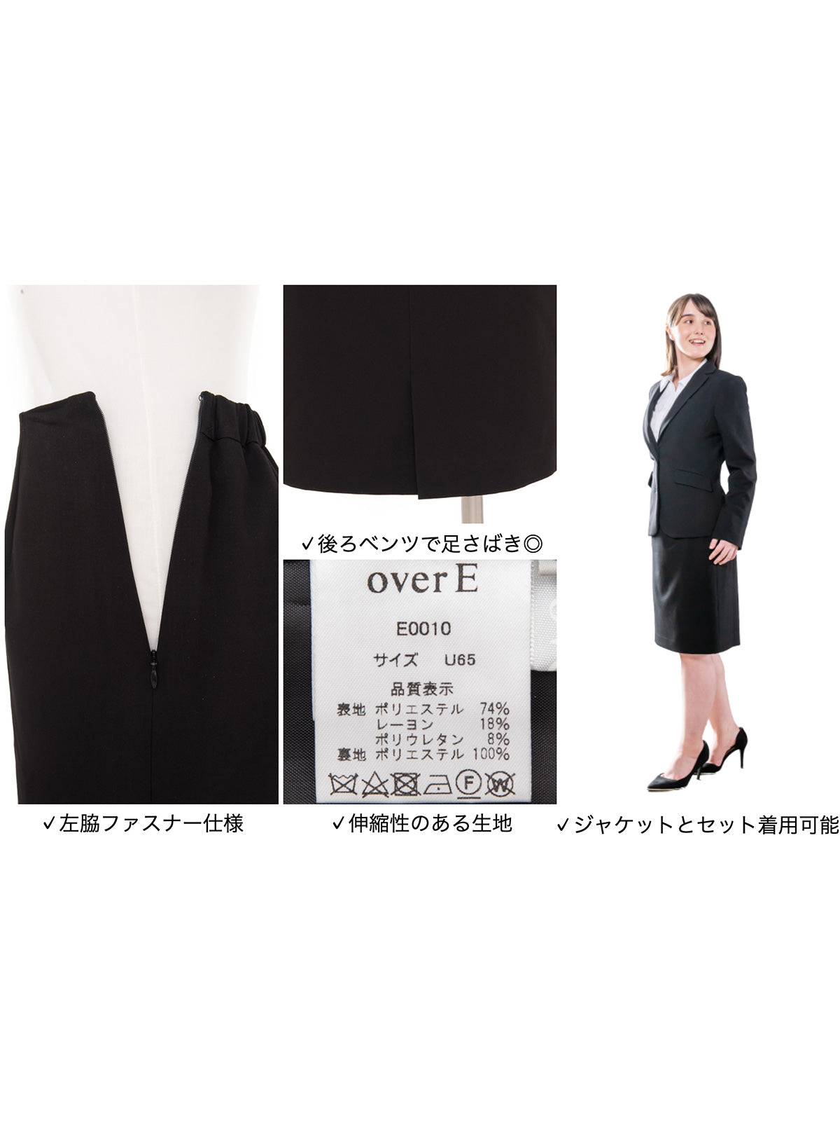 スーツスカート ver.2021AW：ブラック - overE（オーバーイー）の公式通販サイト
