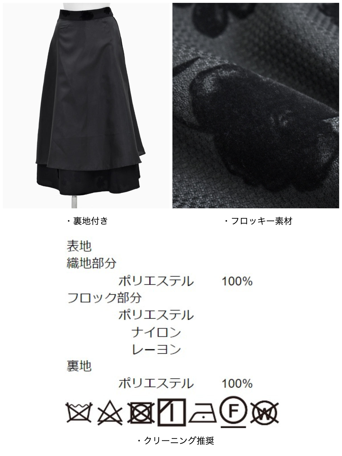 ［1/19 22:00 発売］フラワーフロッキースカート：ブラック - overE/オーバーイー |胸が大きな女性のためのアパレルブランド