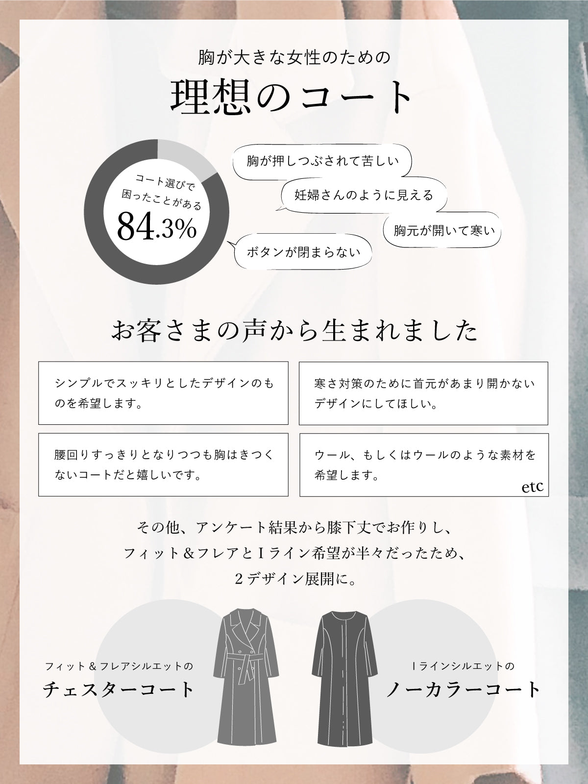 ［11/24 22:00 発売］理想のノーカラーコート：モカ【入荷次第発送】 - overE/オーバーイー |胸が大きな女性のためのアパレルブランド