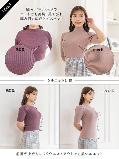 プチハイ5分袖パネルニット：アクアグリーン